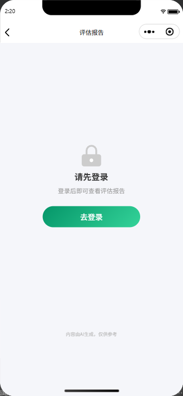 小程序评估报告